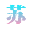苏小小s